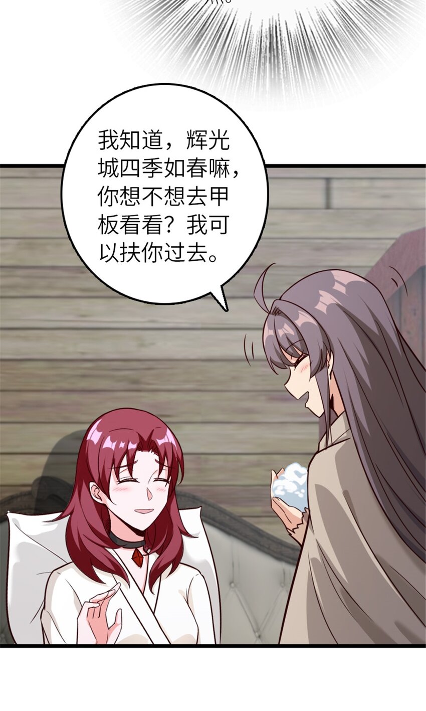 391 航向无冬城31