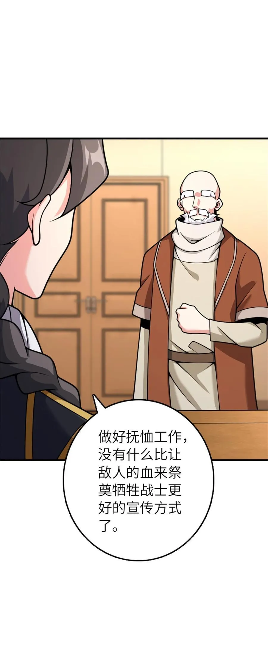 539 魔鬼的手段37