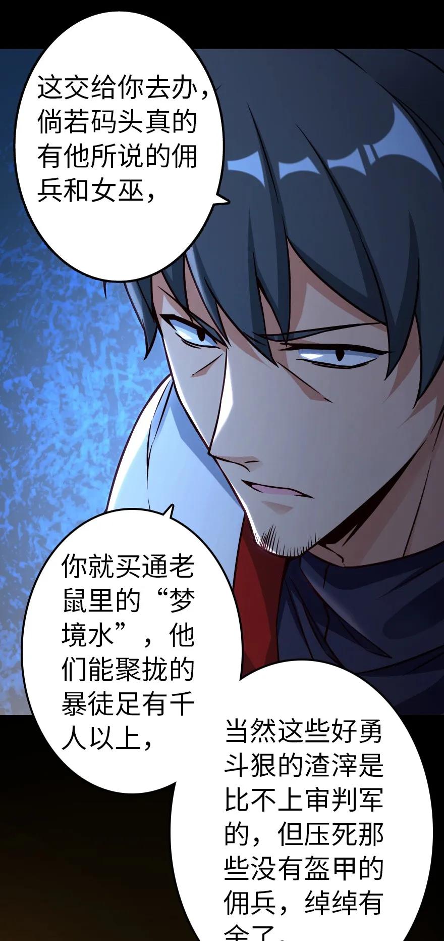 143 告密者26