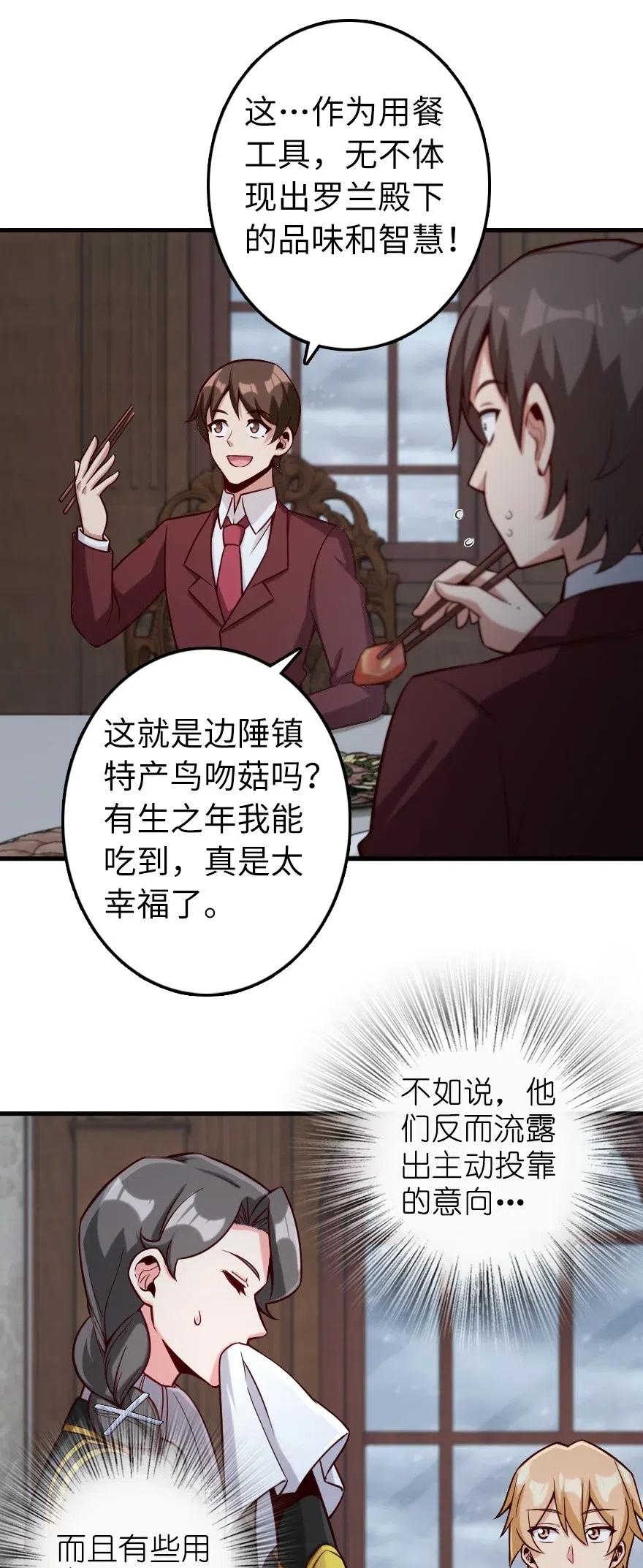 273 新秩序的准备13