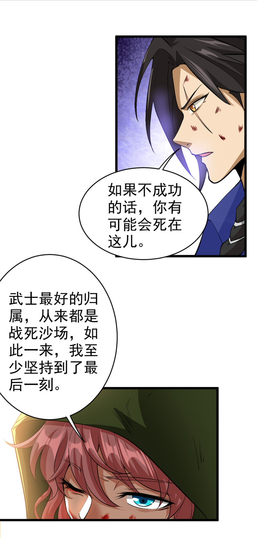 440 洛嘉陨落11