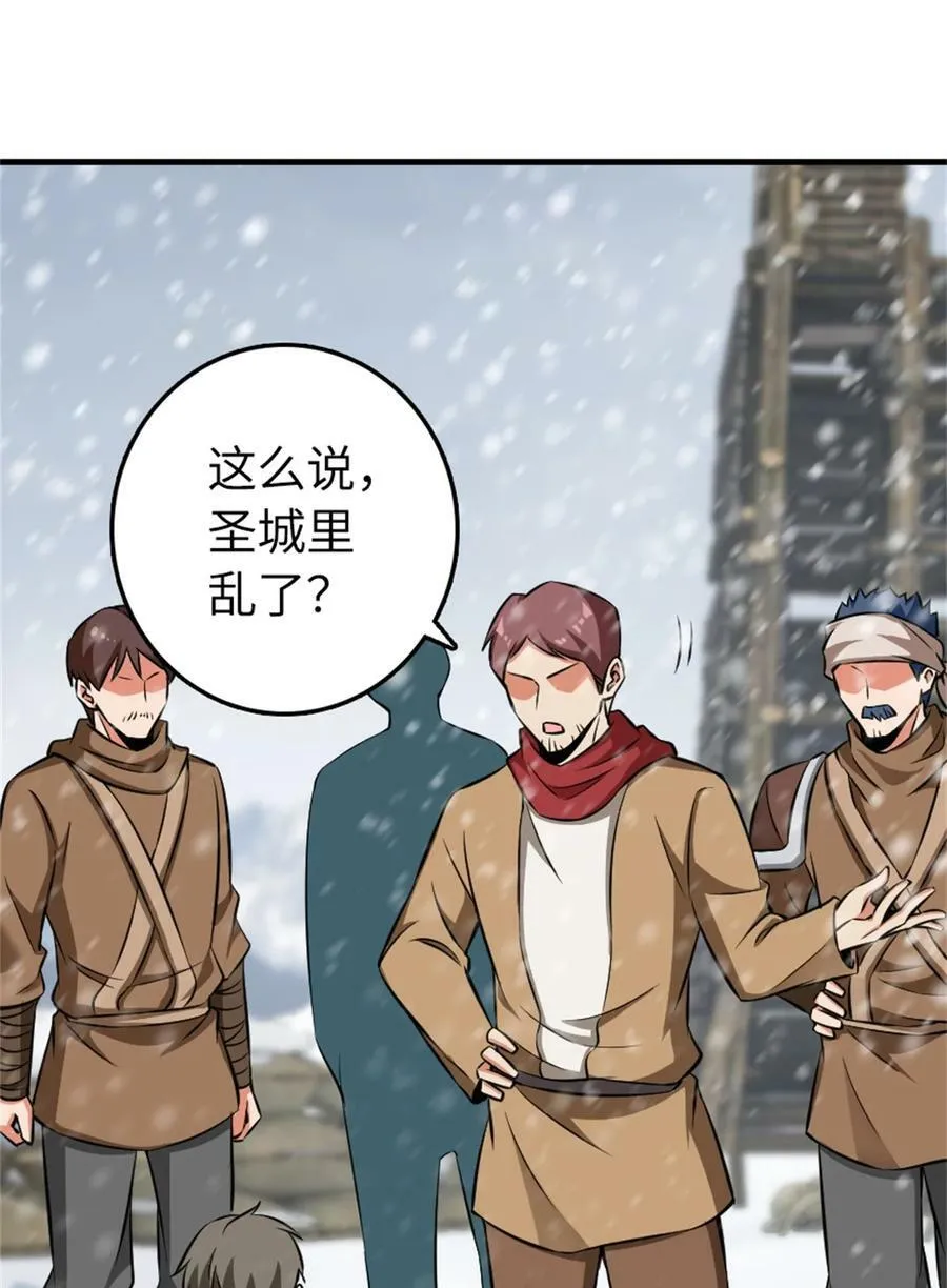 481 最后的“教皇”23