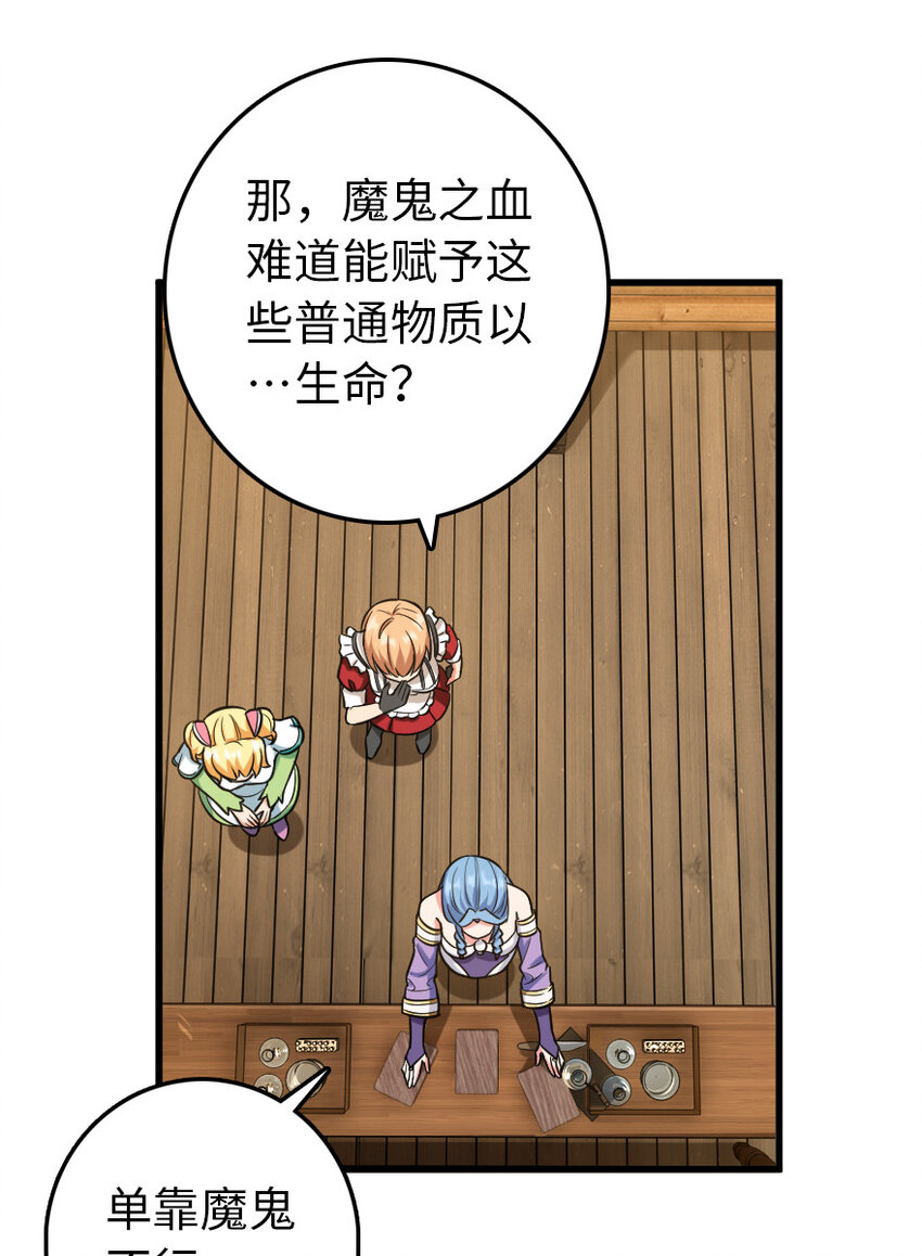 326 炼制符文22