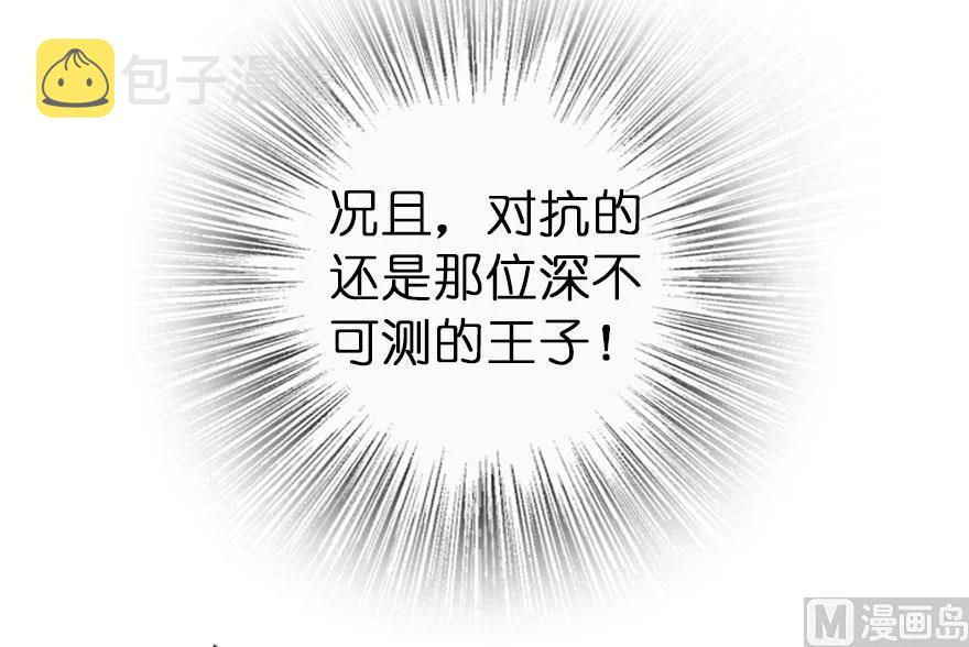 74 深不可测的王子102