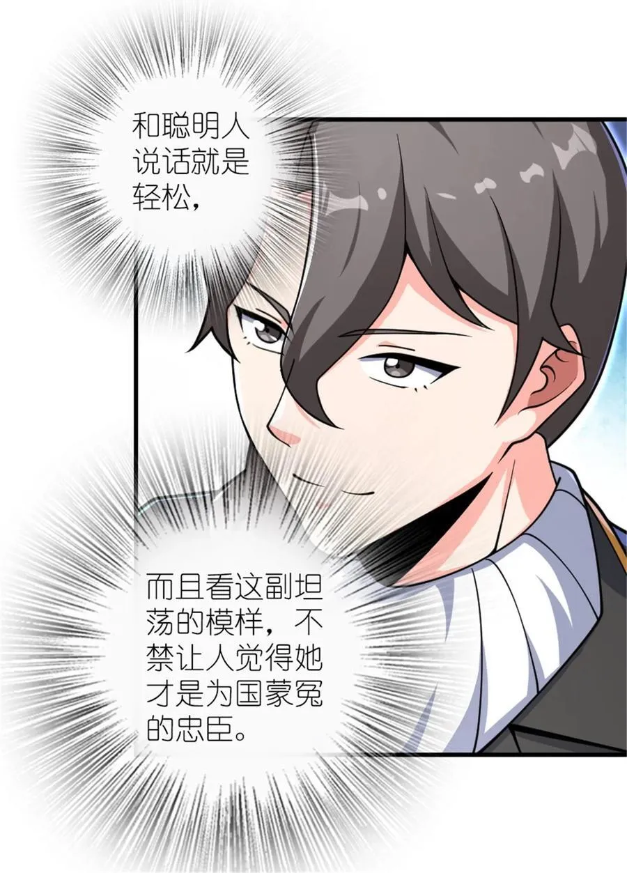 556 意想不到的处置19