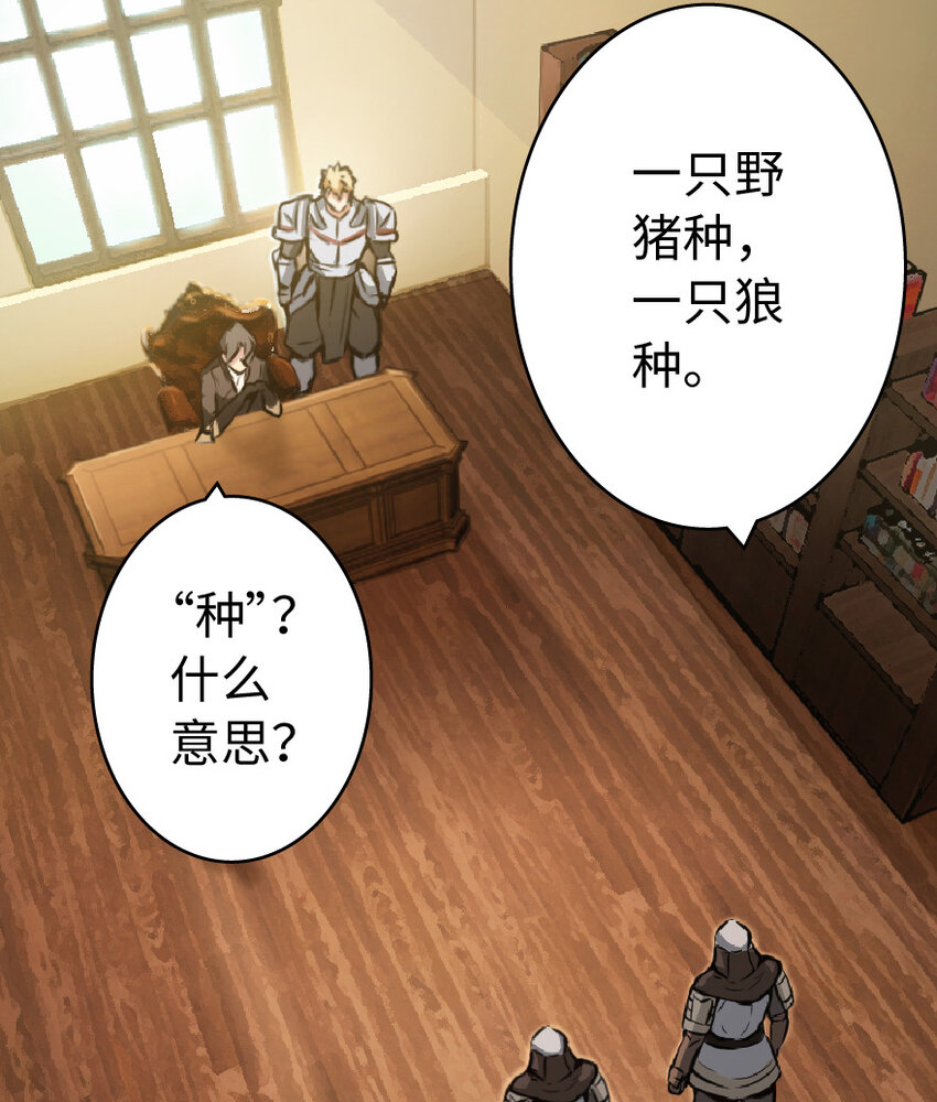 8 邪兽种种9