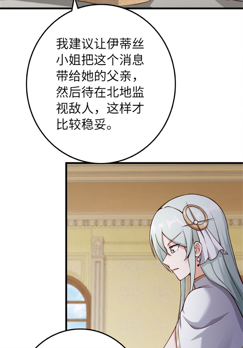 334 纯洁者的实力57