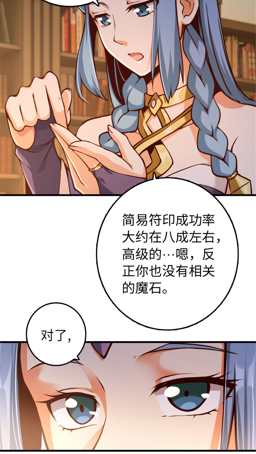 313 明明只是个凡人国王35