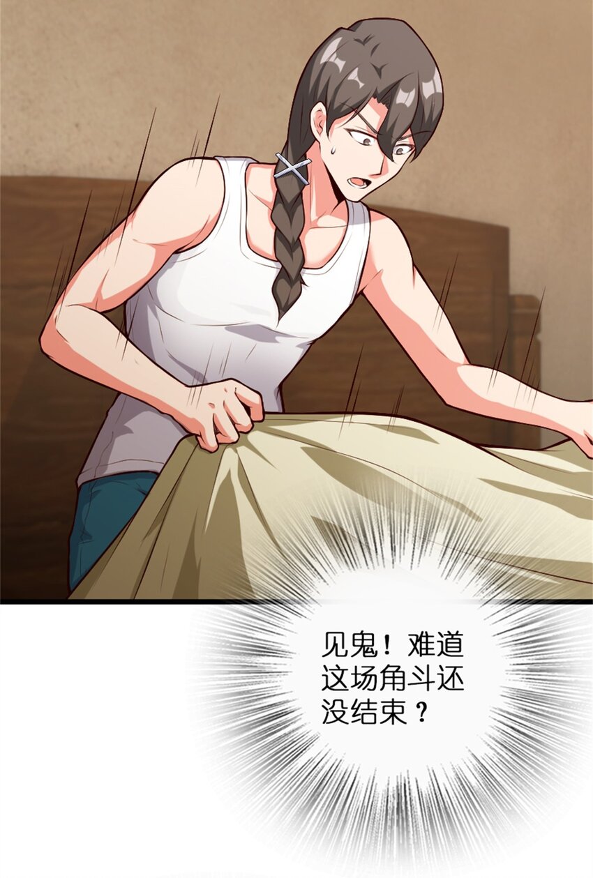 356 现实？异界？20
