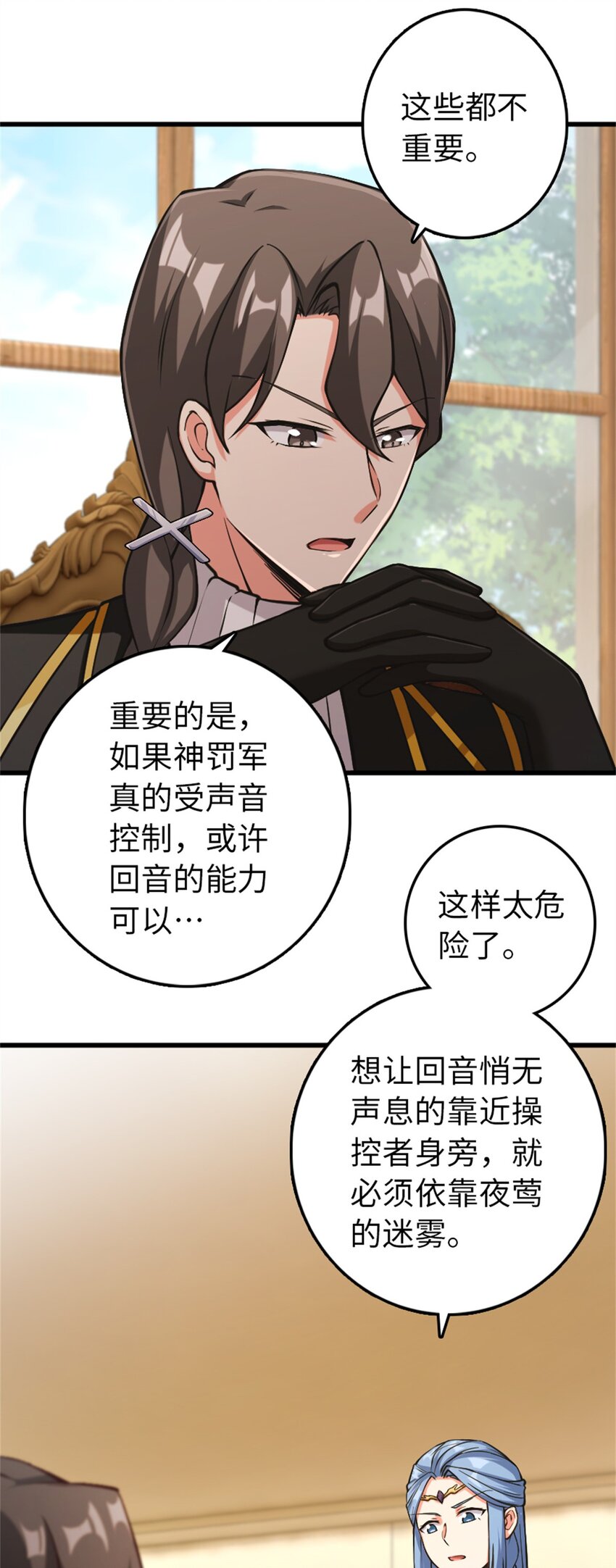 347 神罚军的秘密34