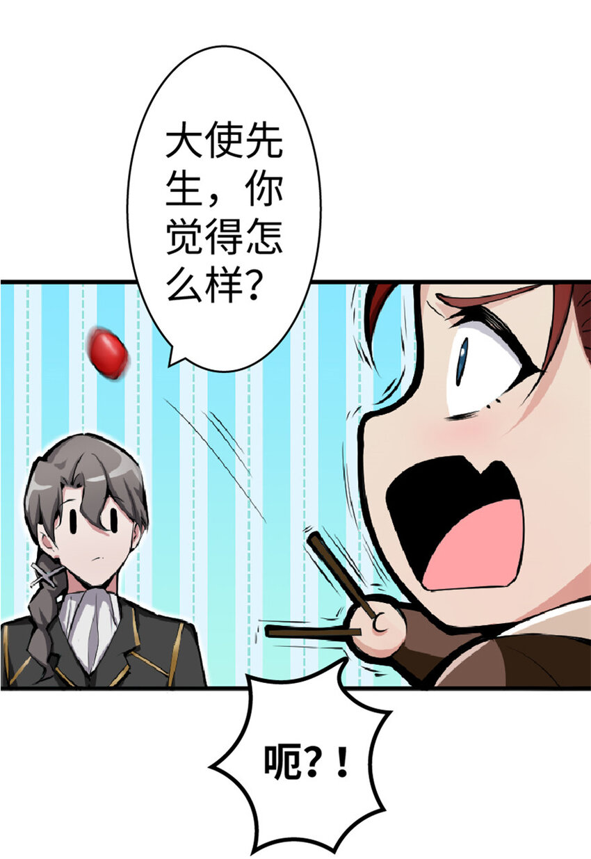 14 使者来访57