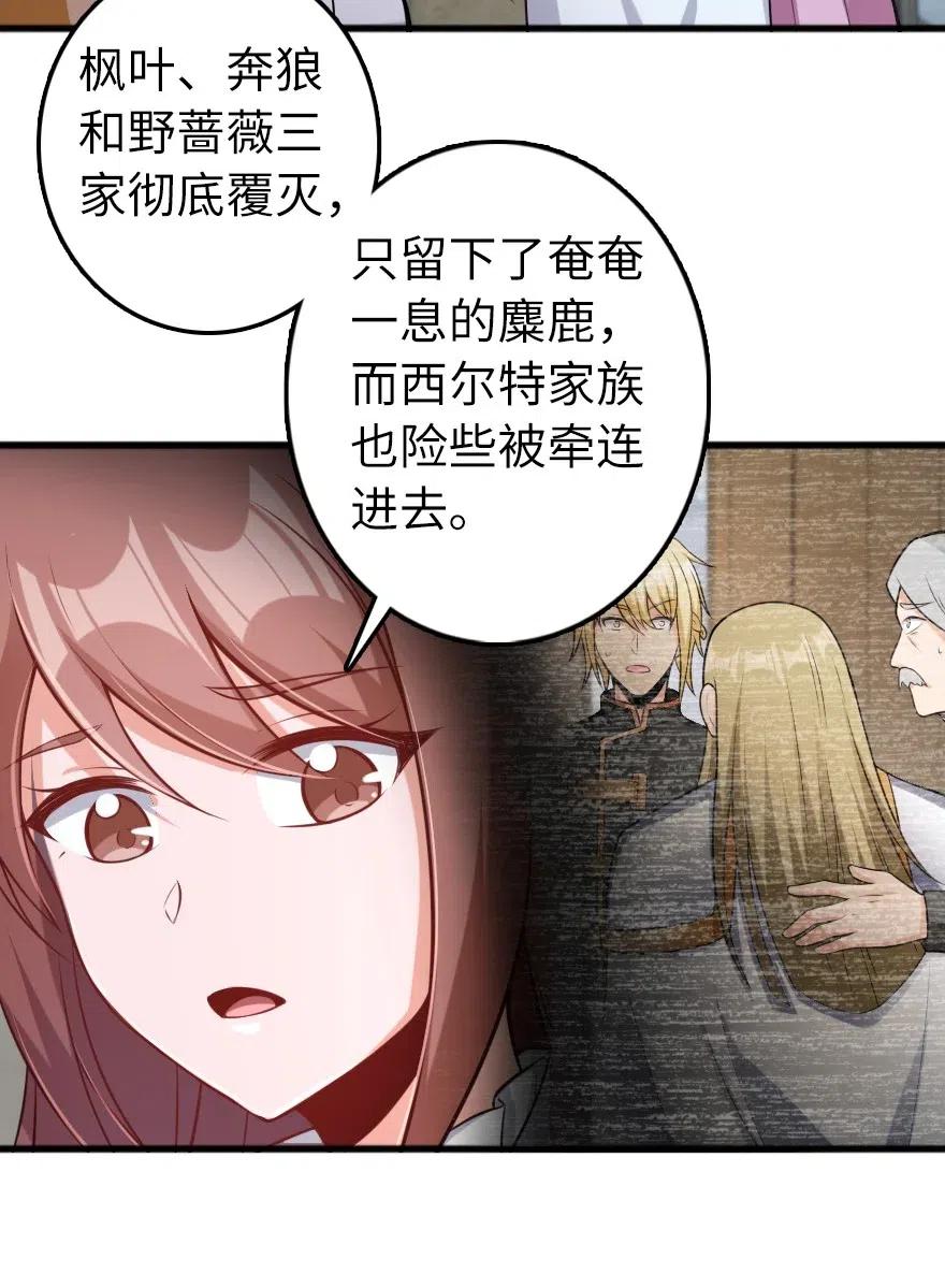 280 就此确立无冬城！7