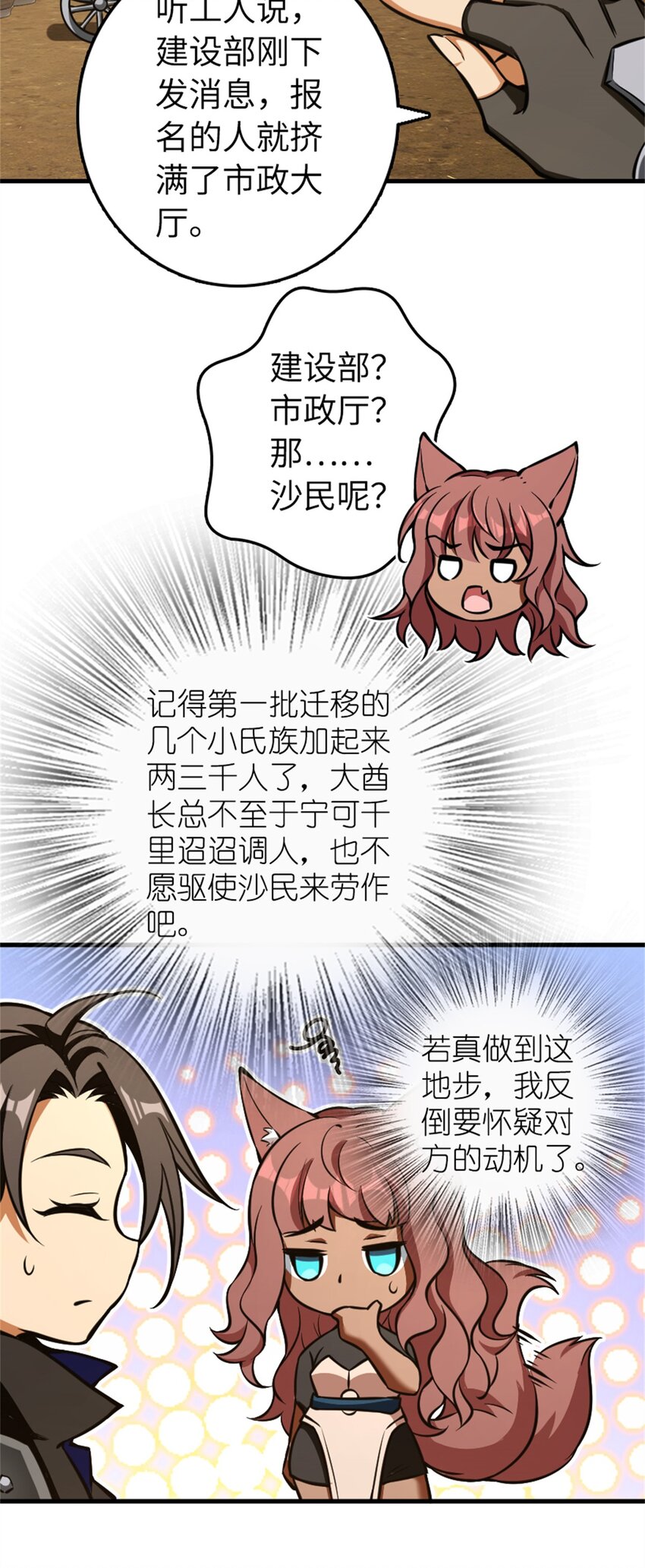 476 洛嘉来了！22