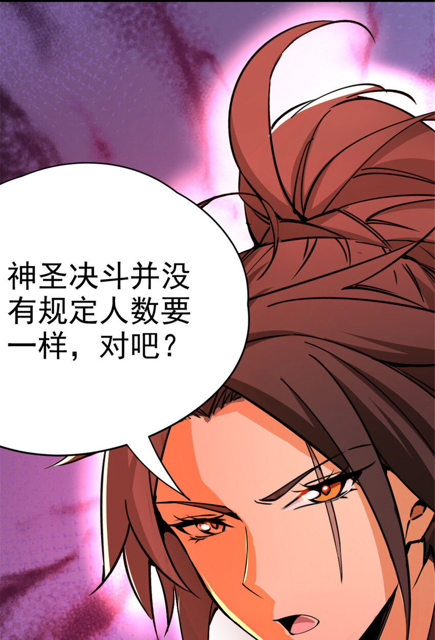 429 神圣决斗43