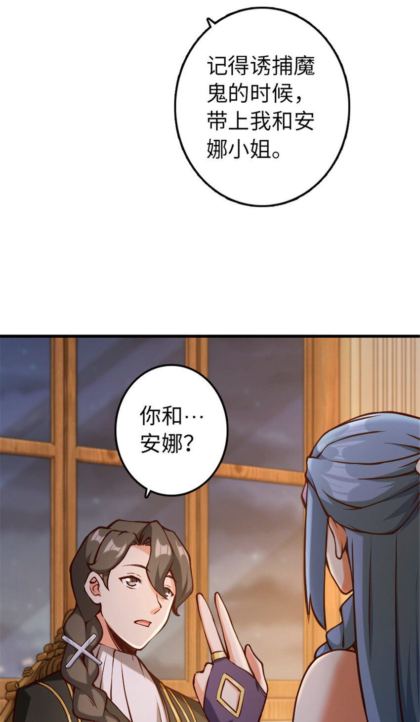 313 明明只是个凡人国王36