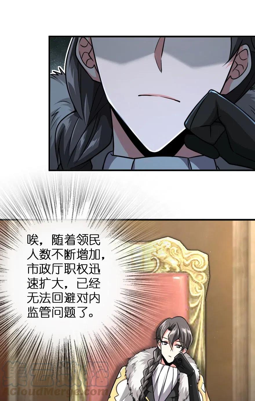199 西境安全局30