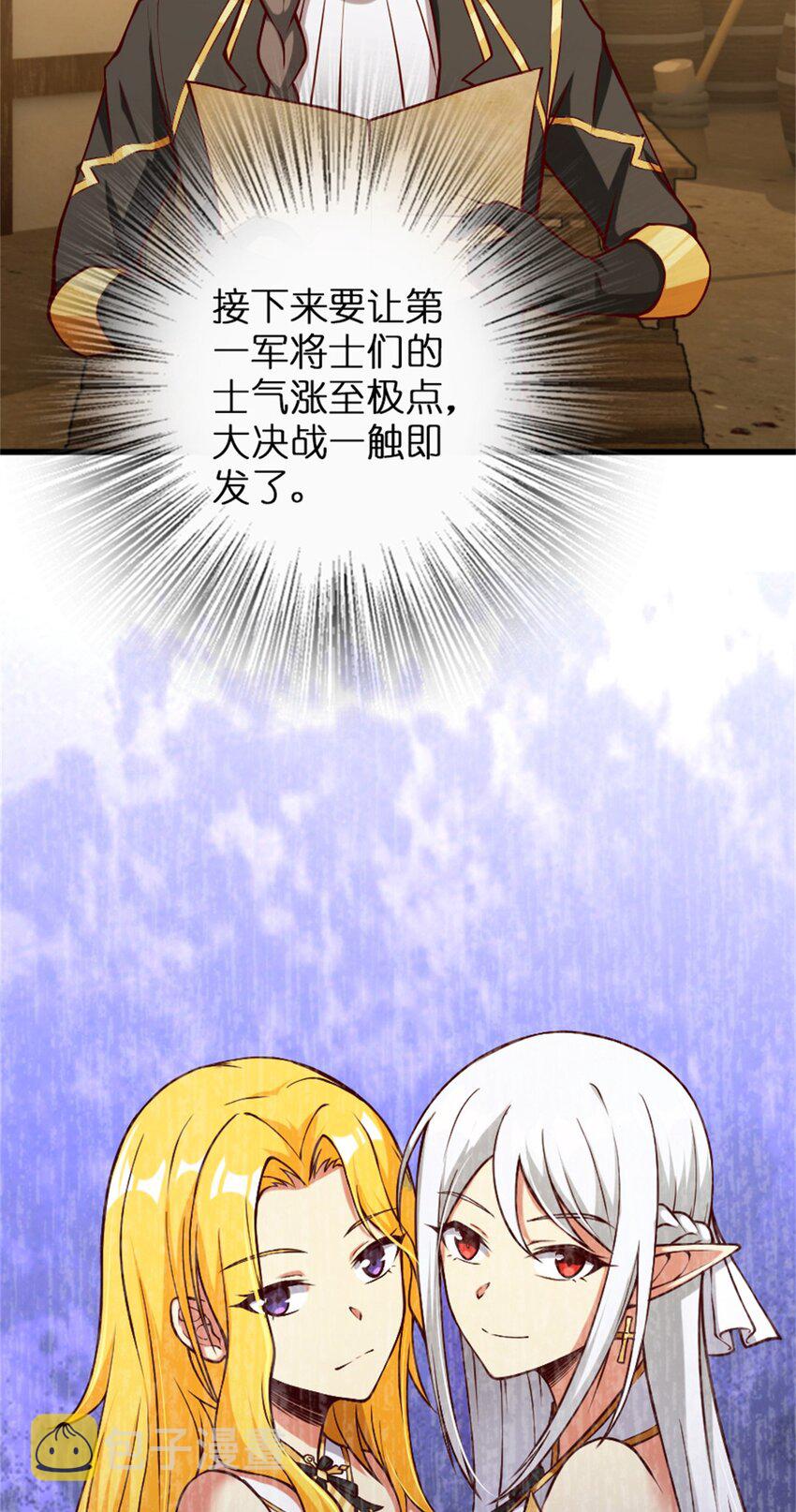 350 神的宠儿38