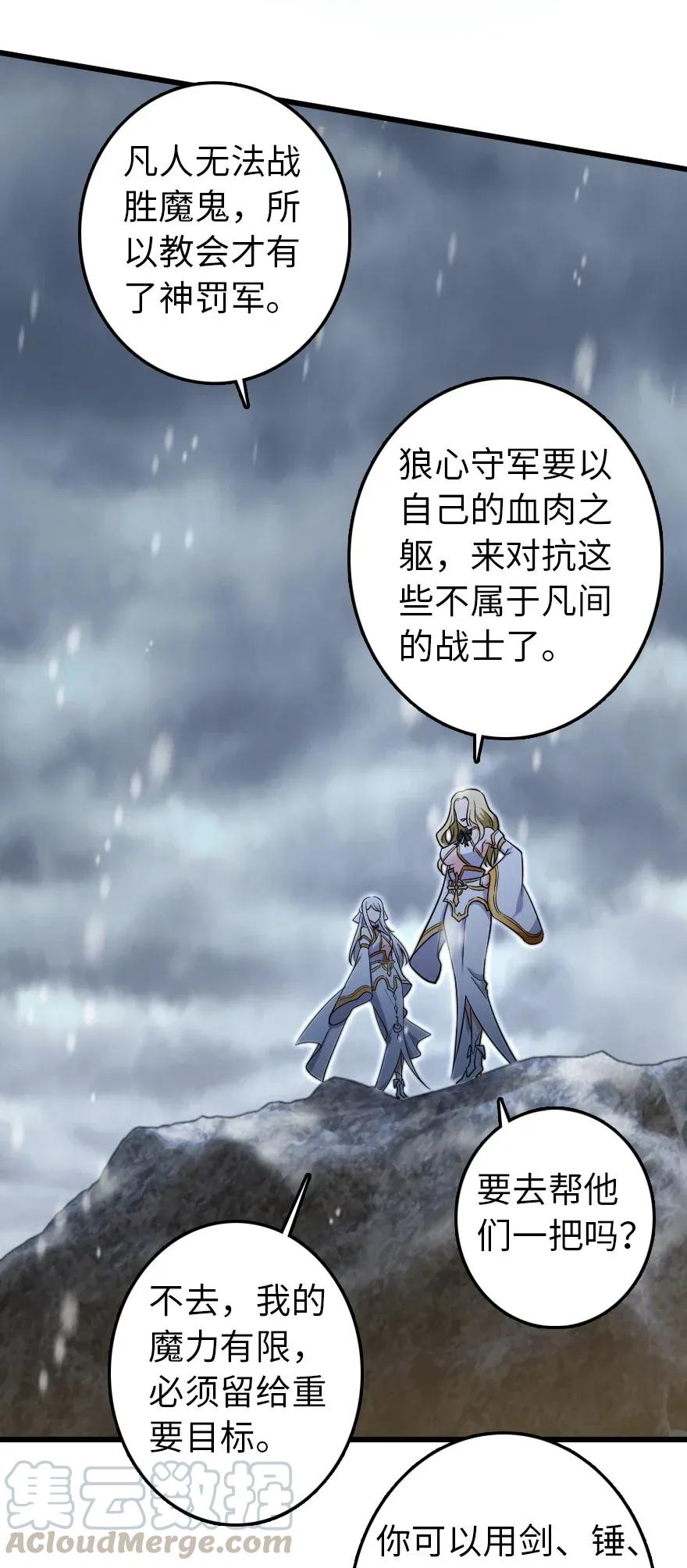 193 凡人的战争27