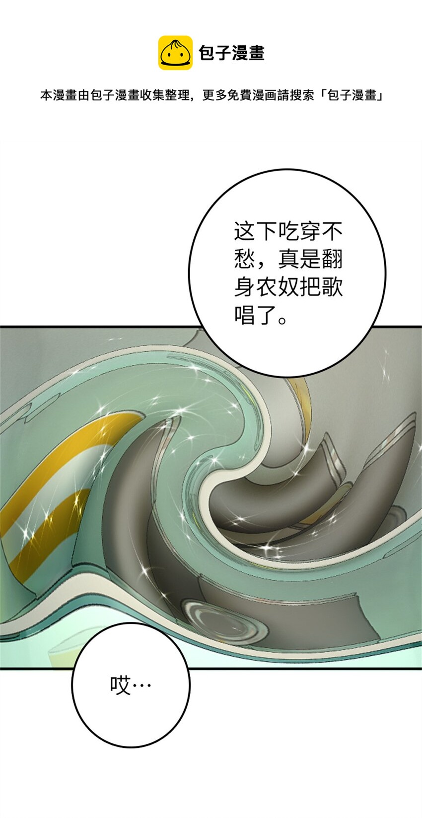 362 一墙之隔的秘密19