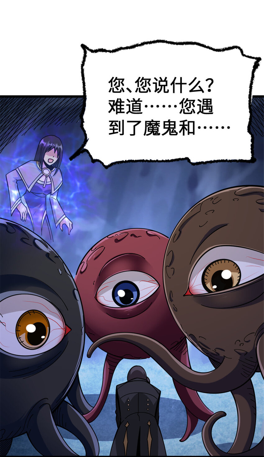 446 罗兰的精神力9