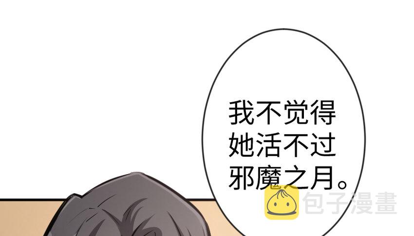 29 邪魔之月……开始了！38