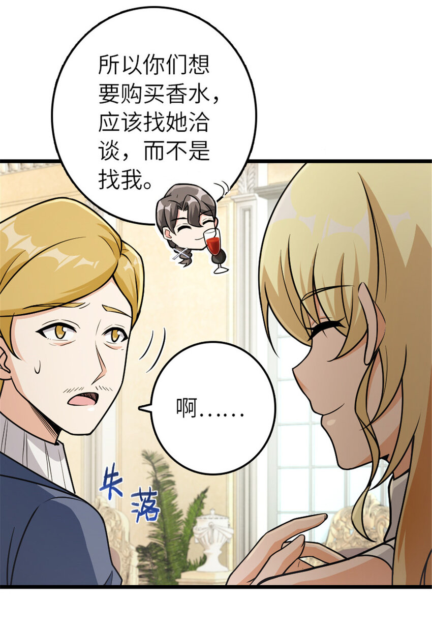 386 大买卖29
