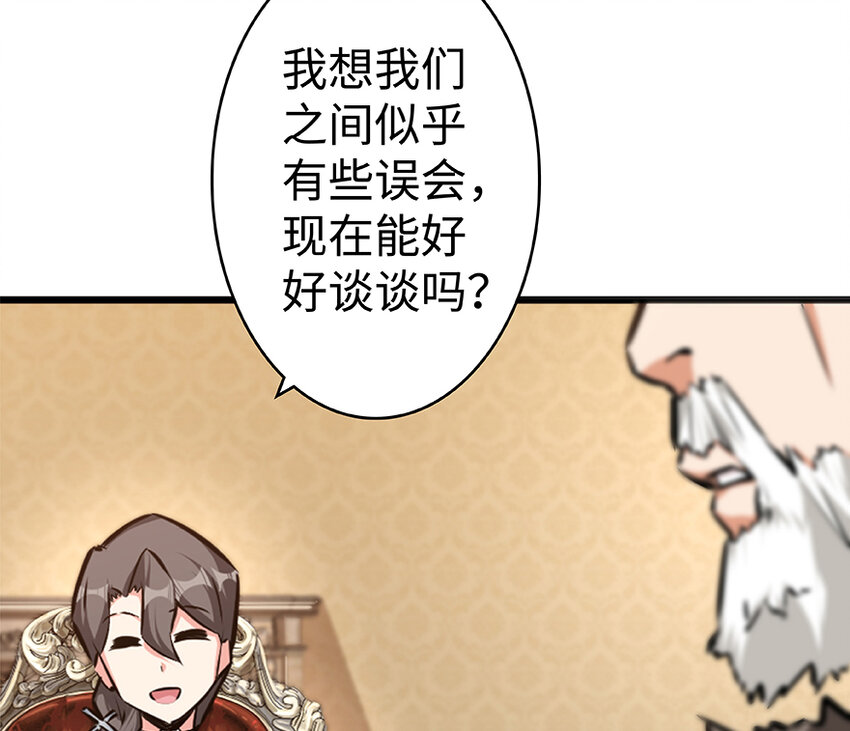 28 派恩家族45
