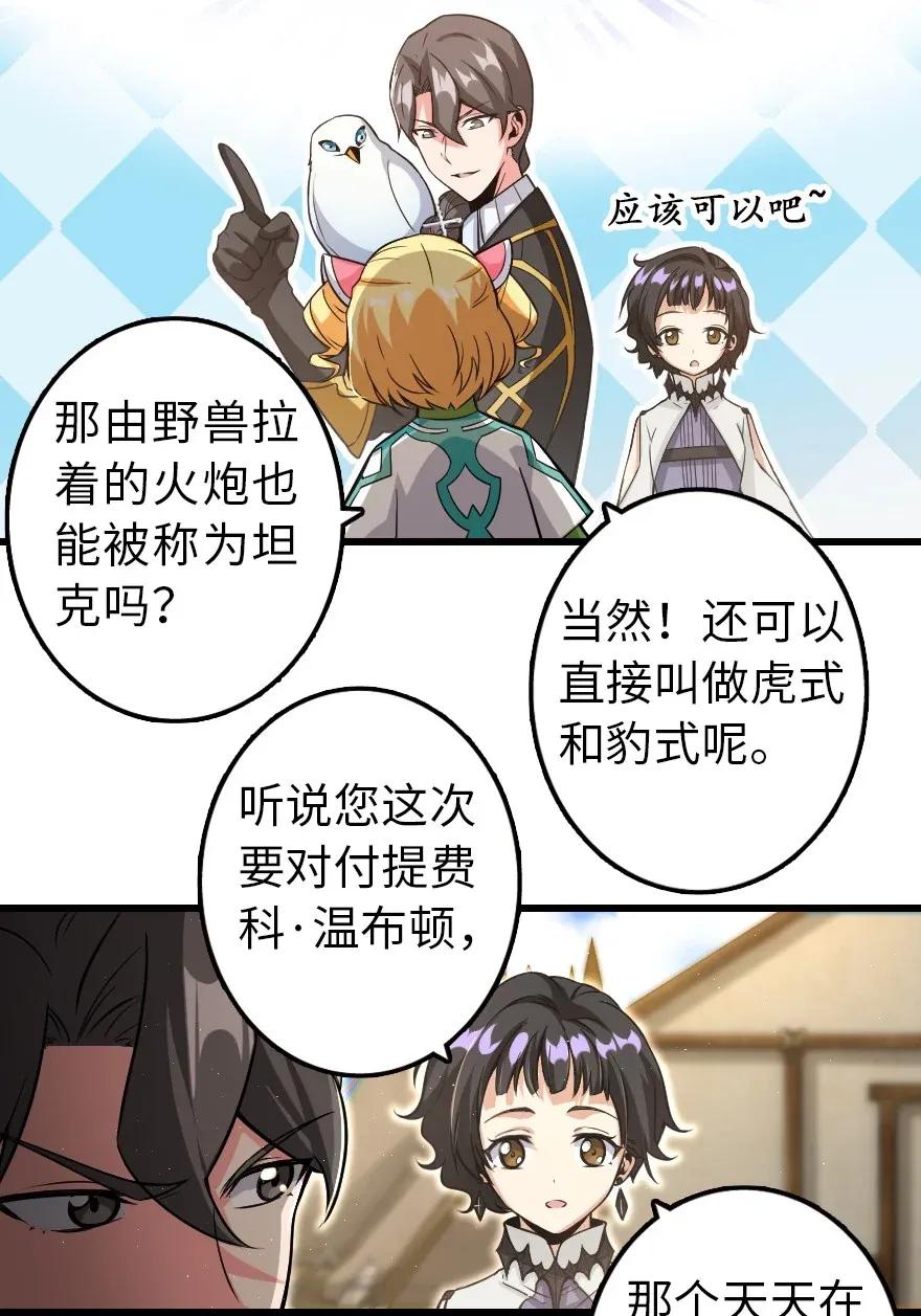 172 战列线6