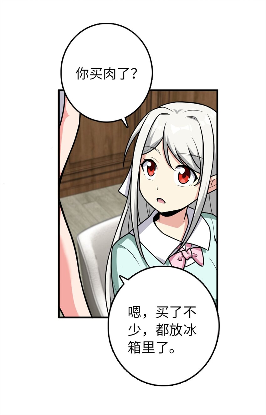 362 一墙之隔的秘密35