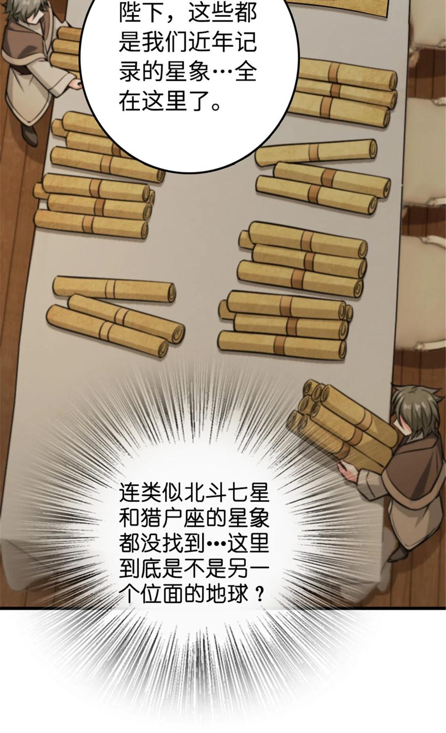 301 探寻星空23