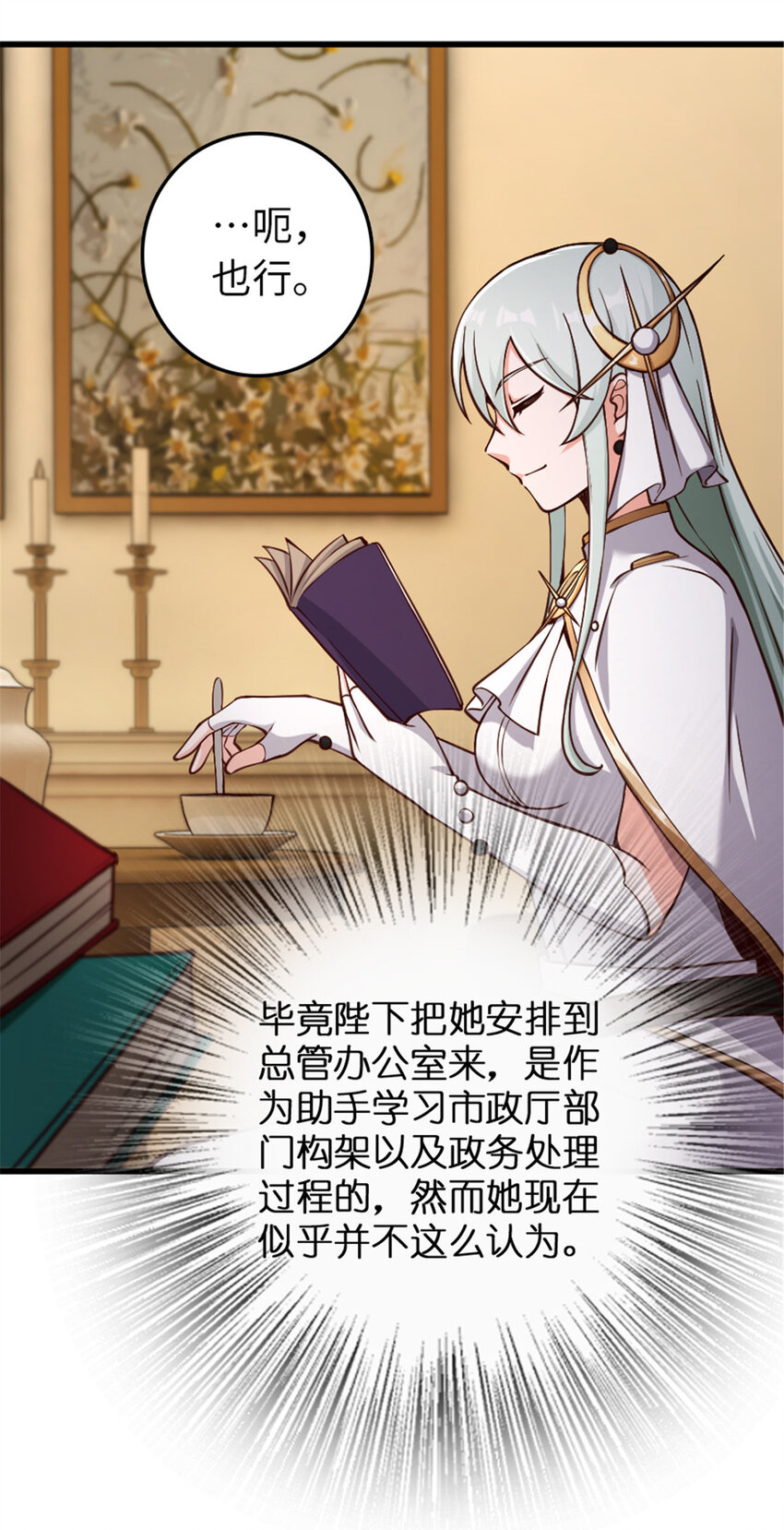 330 融入角色17