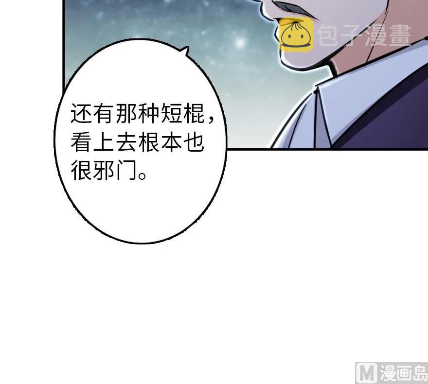 82 边陲镇防御战29
