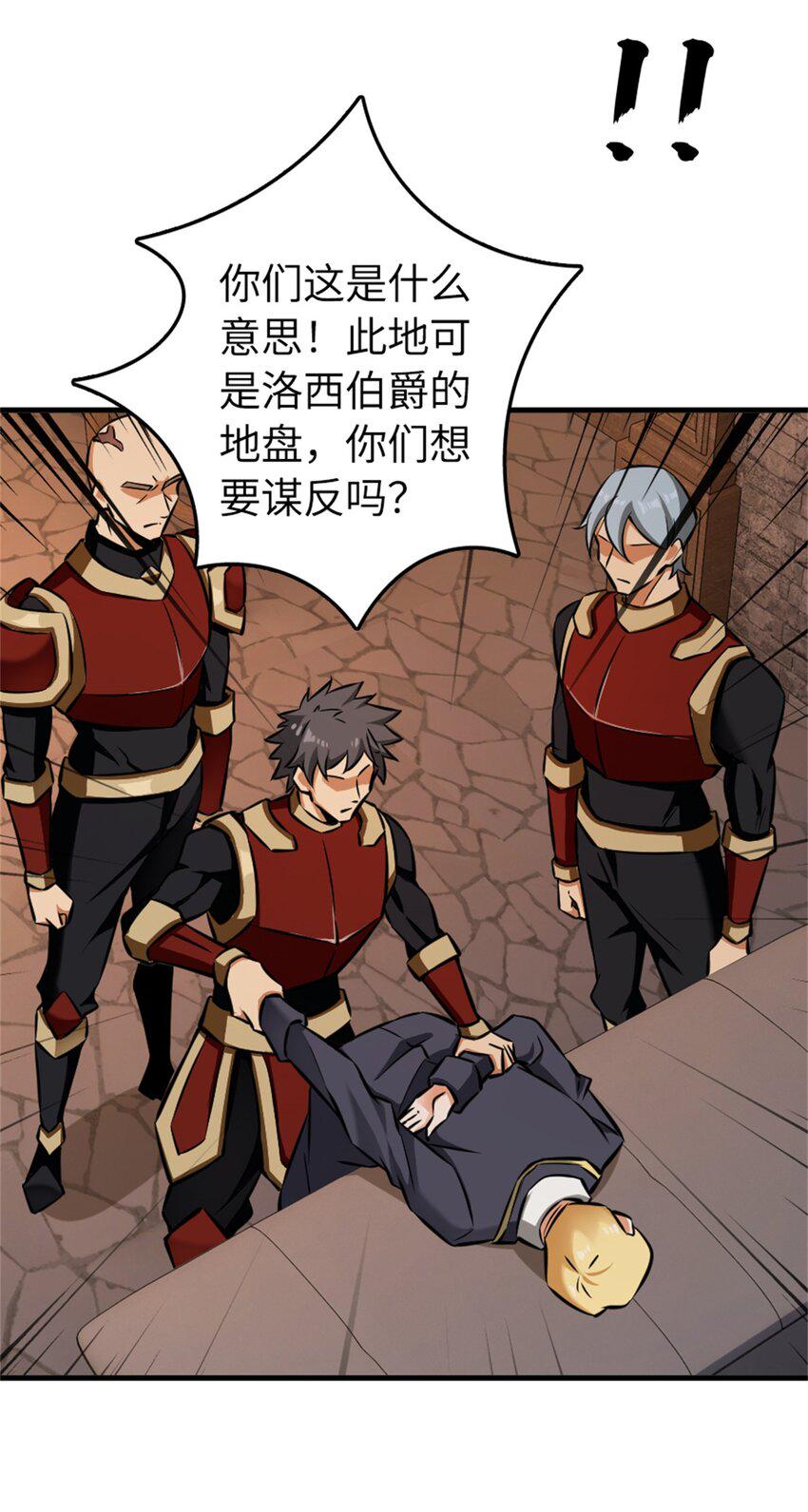 479 背叛与逮捕！33