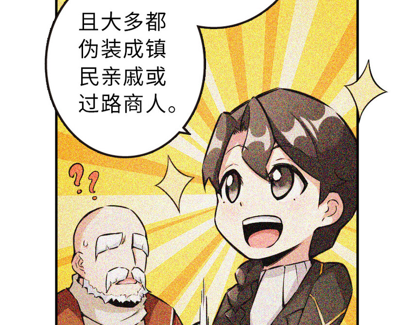 50 王都廷议52