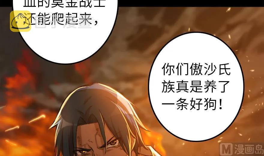 78 铁斧与回音78