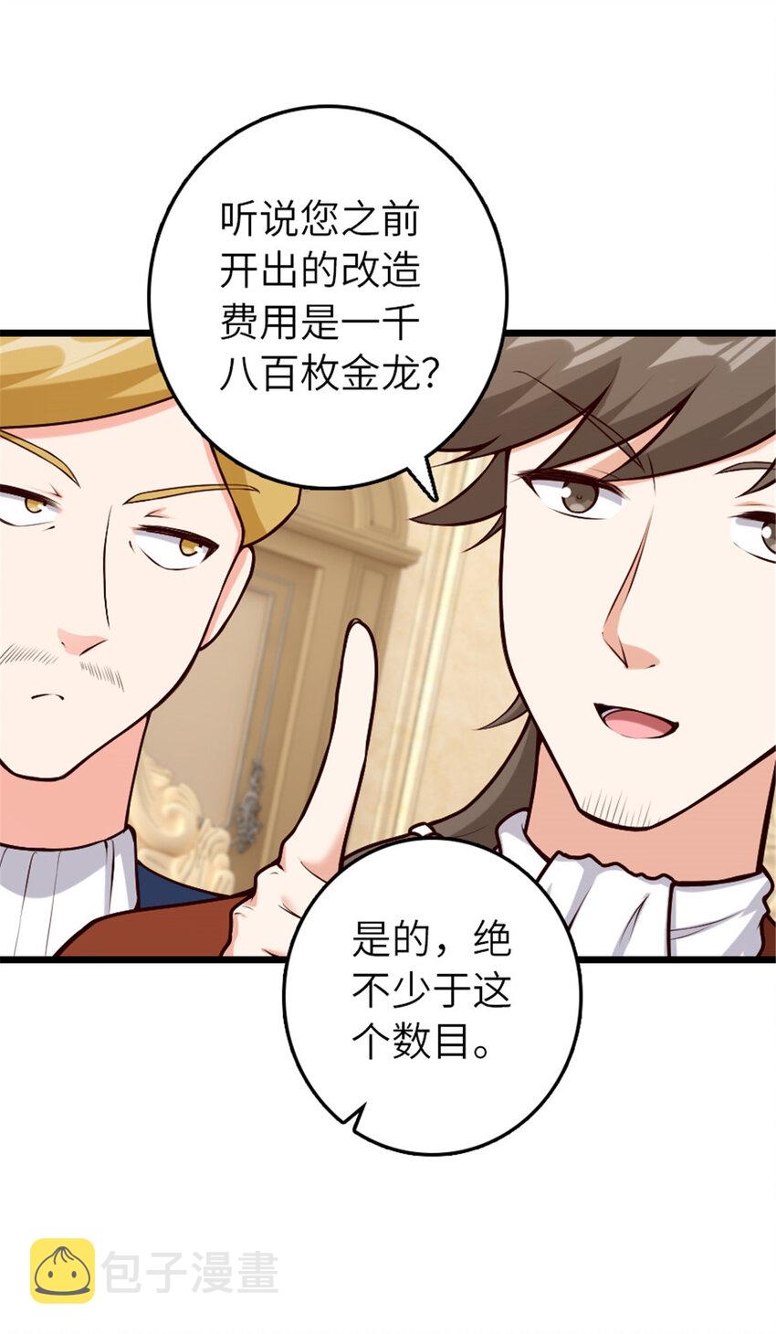 385 商人团再次造访26