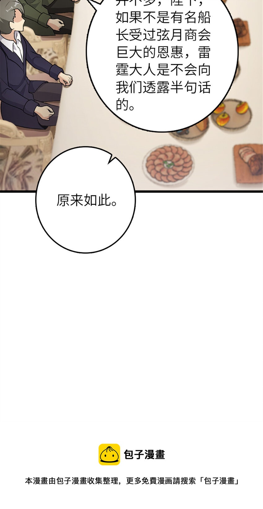 386 大买卖8