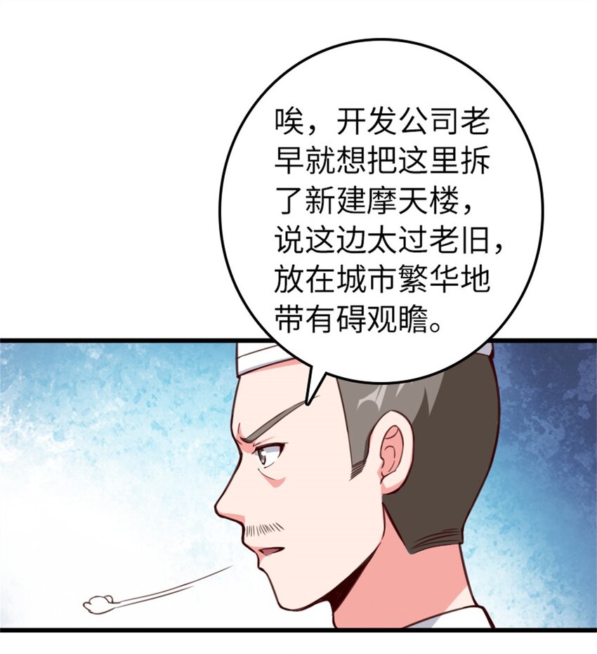 369 武道家嘉西亚29