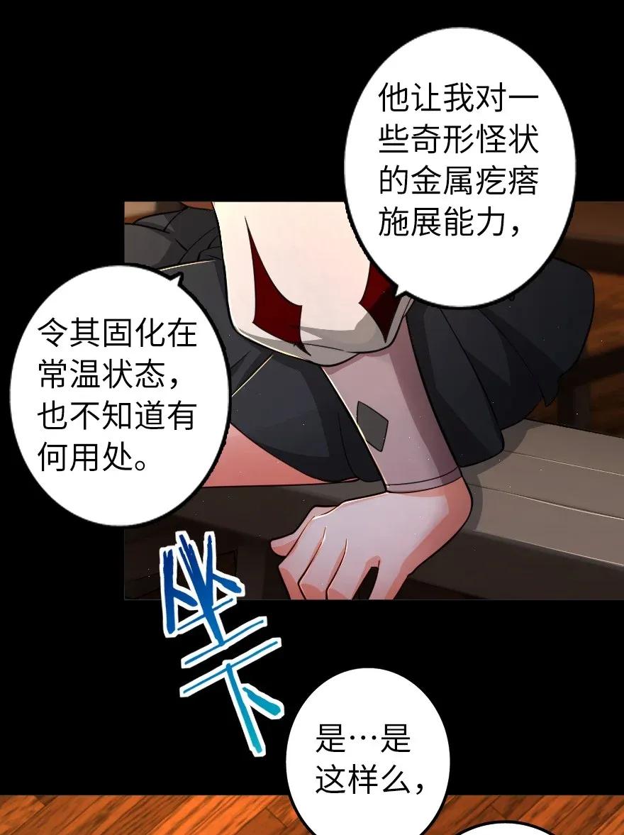 168 神罚之石35