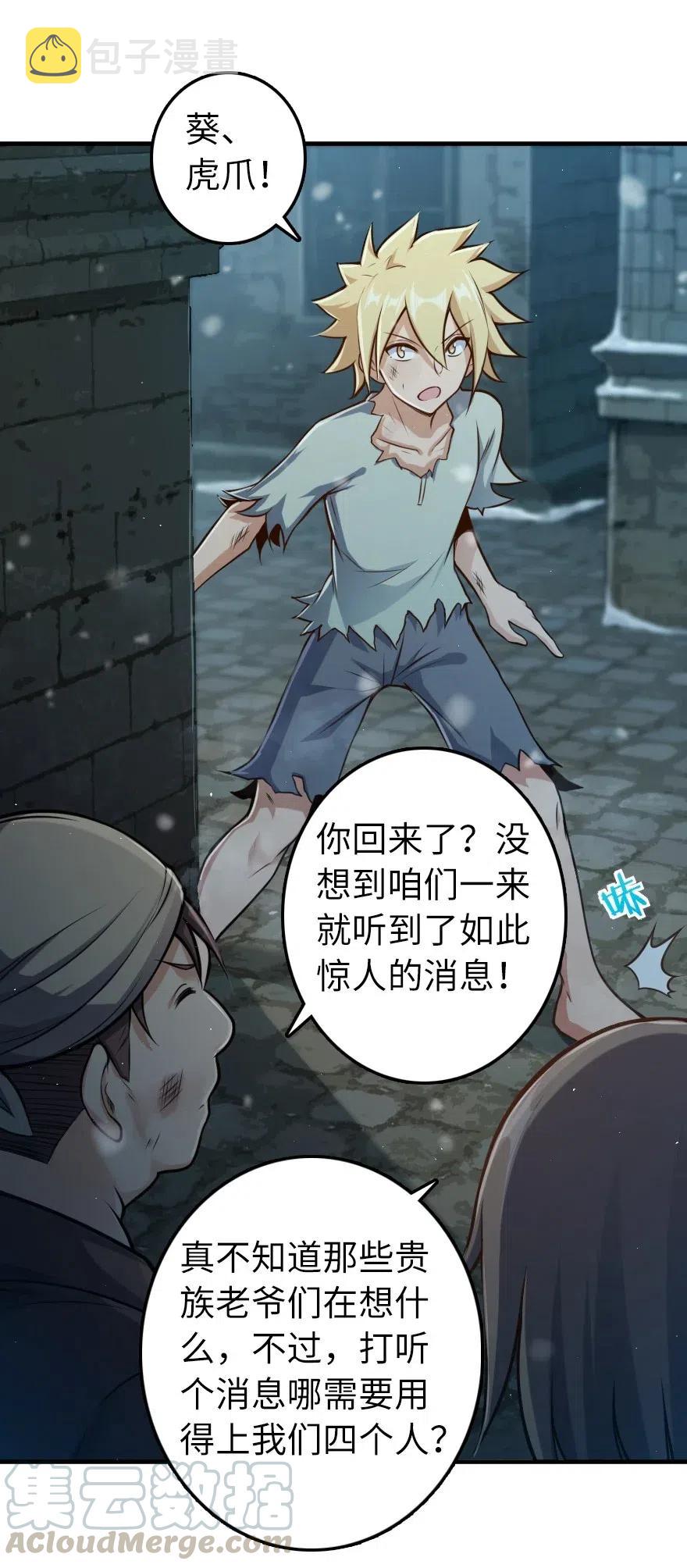 275 黑街老鼠8