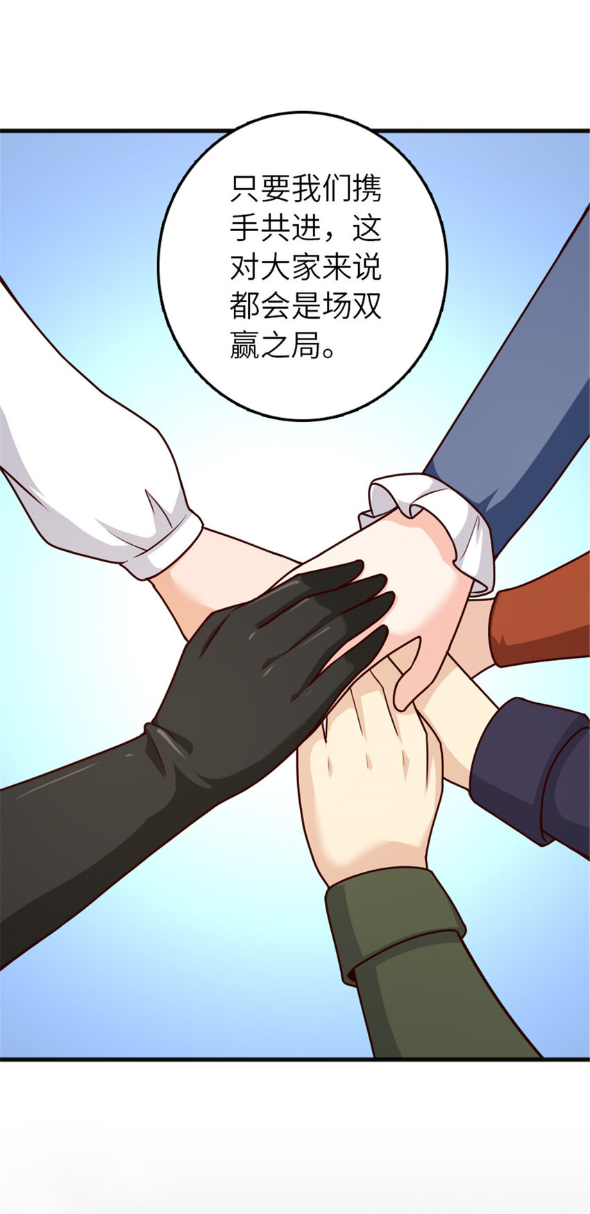 387 联合商会31