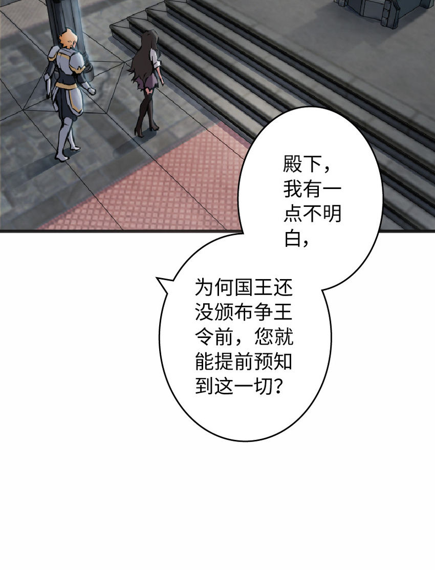 8 邪兽种种54