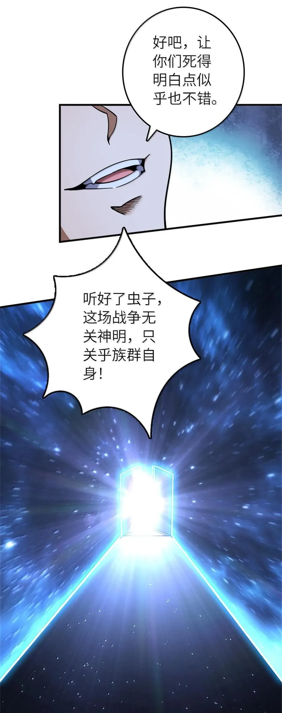 590 灵魂审判（上）29