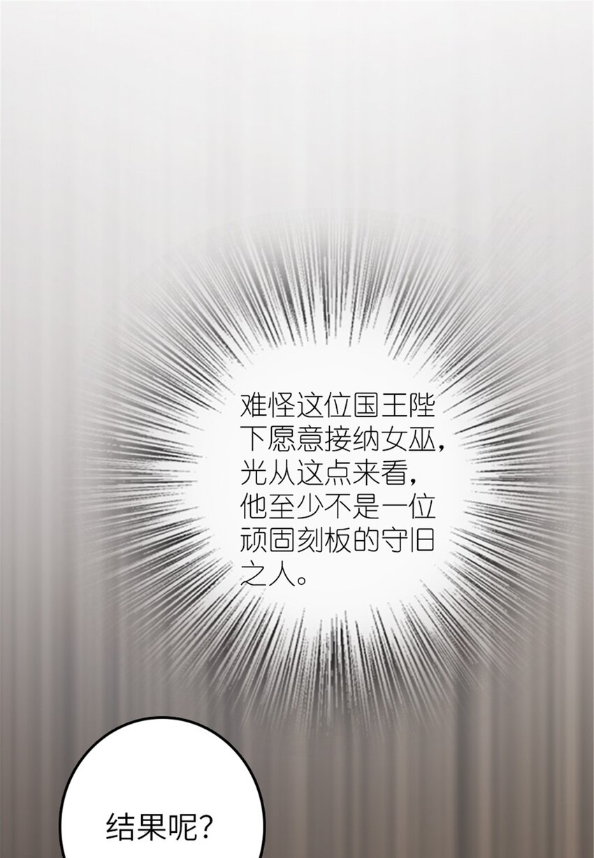 393 神奇的无冬城38