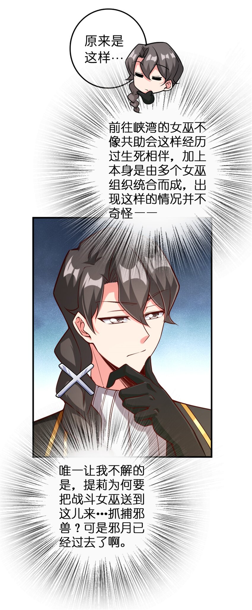 307 提莉的想法46