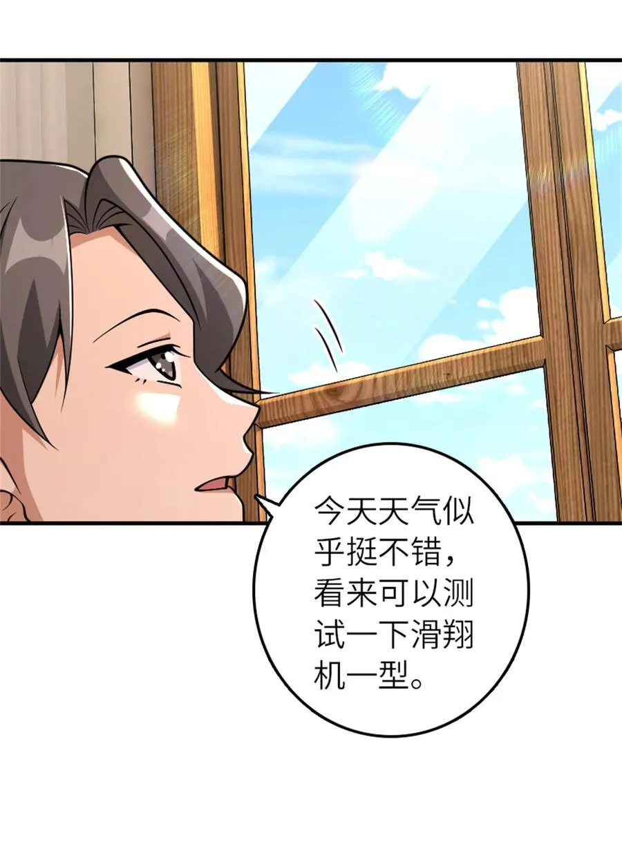 579 滑翔之翼7