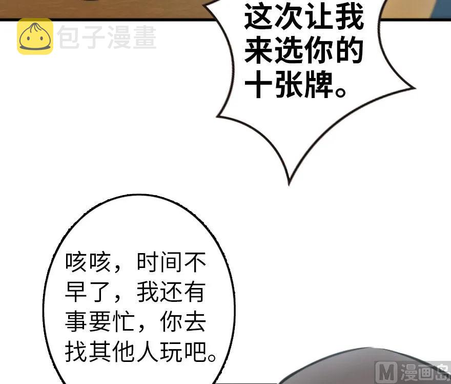 75 规划与娱乐86