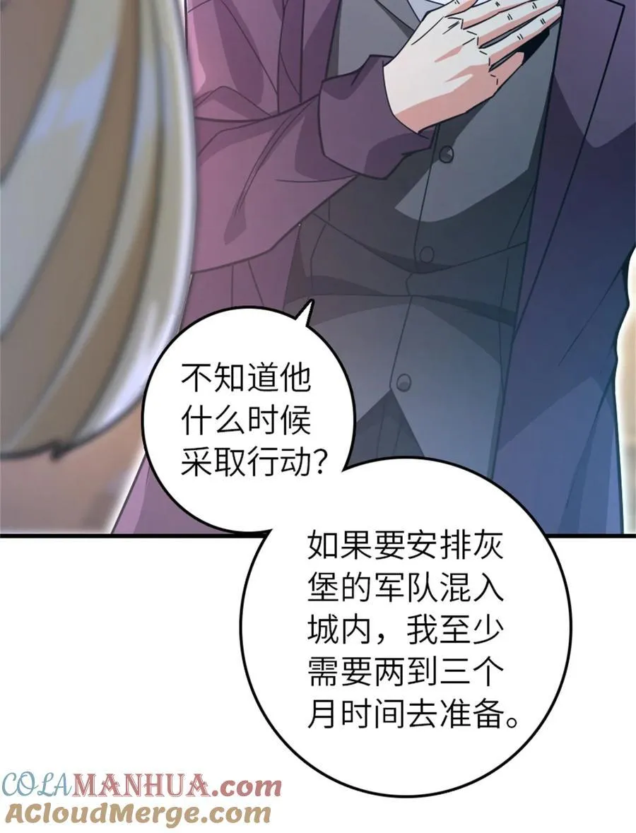 546 风起辉光城21