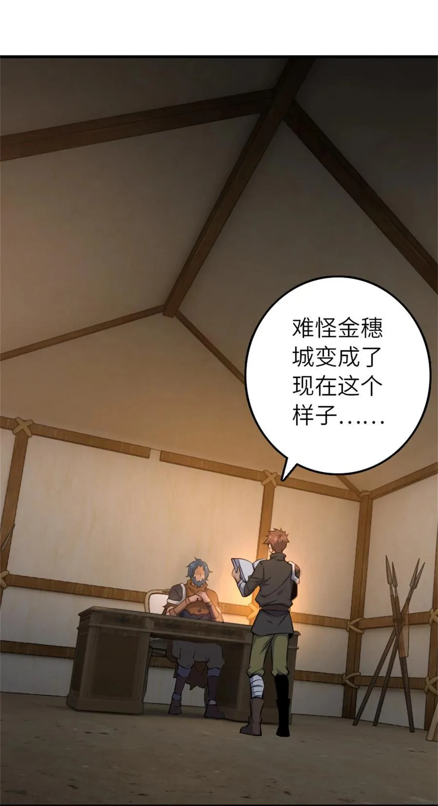512 东境的选择31