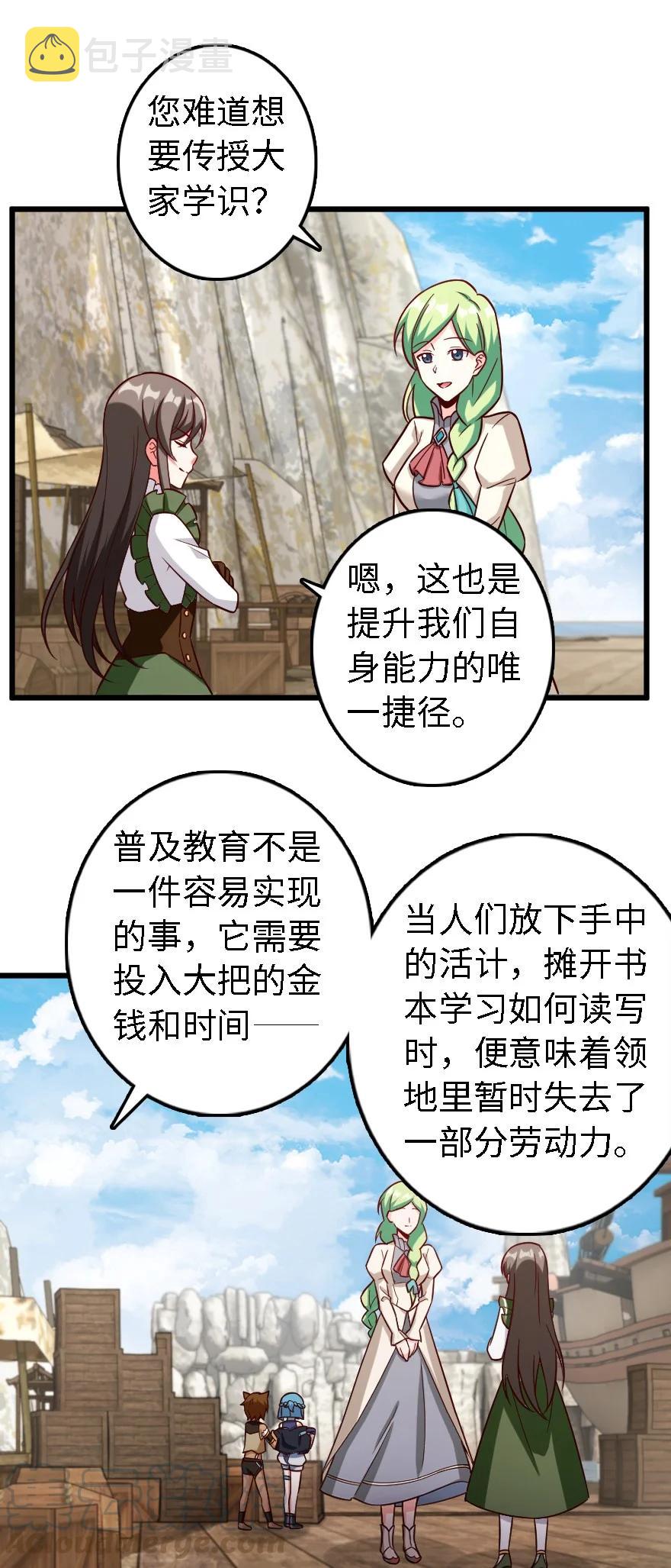 291 重返沉睡岛26